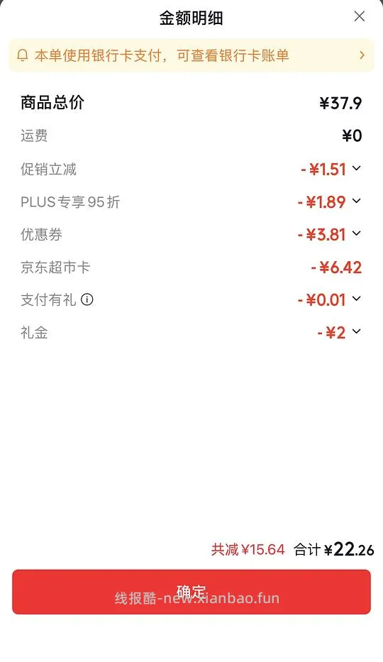农心辣牛肉汤面6碗 - 线报酷