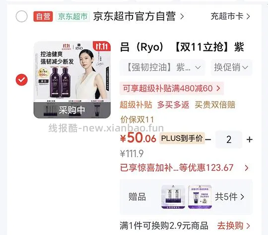 车飞速跑了，超级好价，紫吕4瓶，共1600ml，约40r - 线报酷