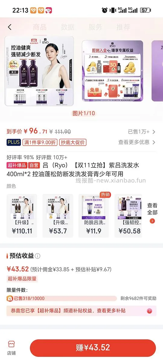 车飞速跑了，超级好价，紫吕4瓶，共1600ml，约40r - 线报酷