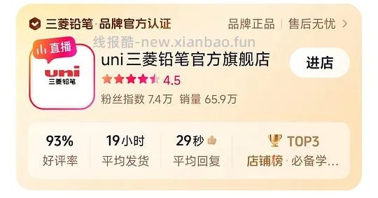可能是刚需好价？三菱波点笔2.5r/支 - 线报酷