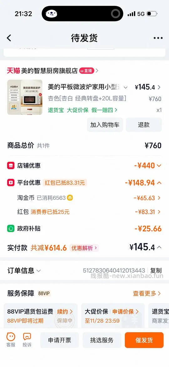 人车，不知道有没有需要微波炉的姐妹，也不知道算不算好价，分享一下 - 线报酷