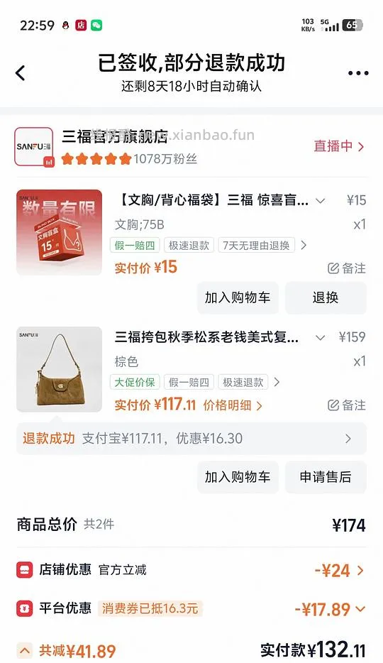 很便宜的内衣盲盒 - 线报酷