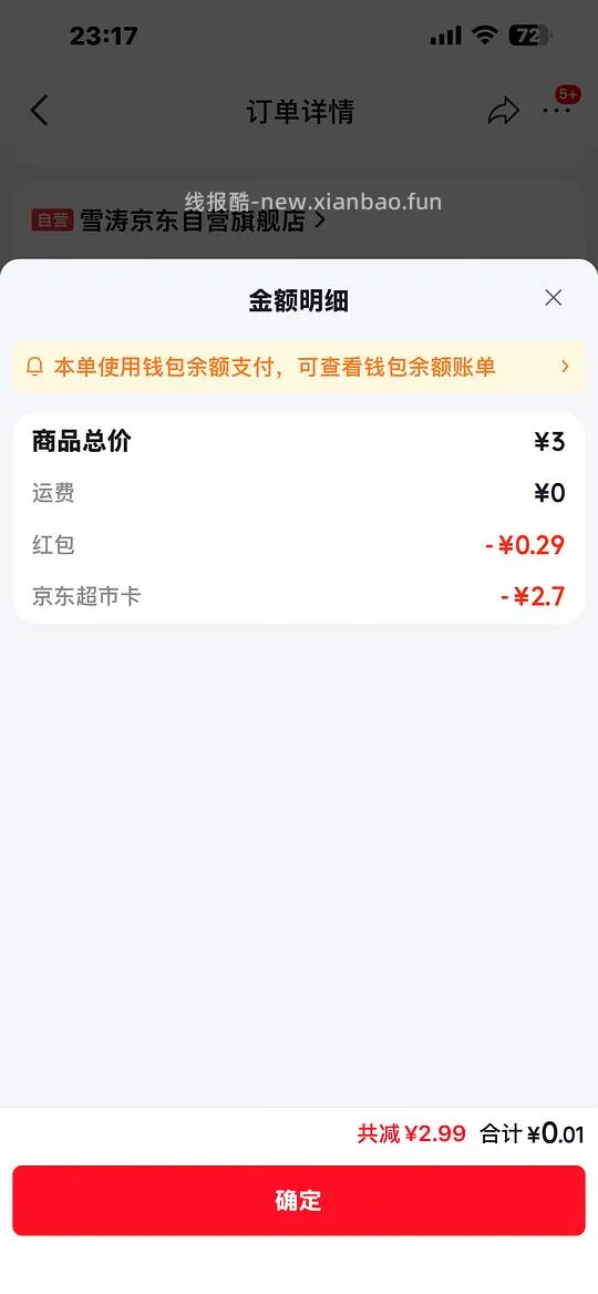 没有jd会员抢到姐妹们免单小额超市卡买什么 - 线报酷 没有jd会员抢到姐妹们免单小额超市卡买什么 - 线报酷