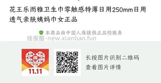 花王250cm100片💰37，均0.32🚗好像走 - 线报酷