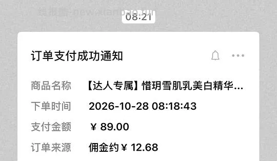 惜玥雪肌乳美白精华简单作业 - 线报酷