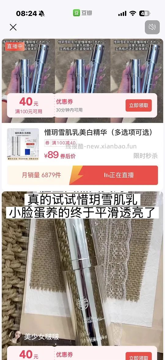 惜玥雪肌乳美白精华简单作业 - 线报酷
