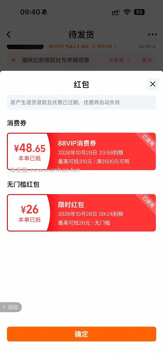 天猫国际福摩猎鸟261.7 - 线报酷