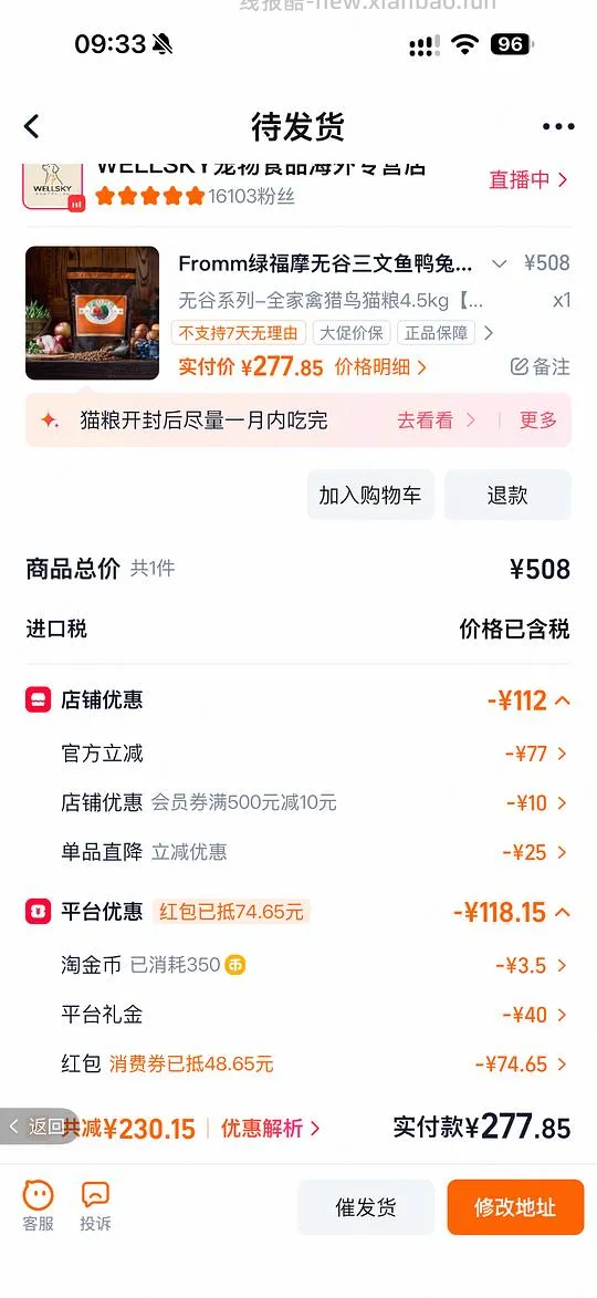 天猫国际福摩猎鸟261.7 - 线报酷