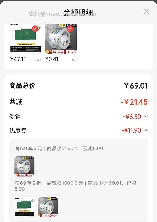 开车姐妹来，0.41购91m得力胶带 - 线报酷