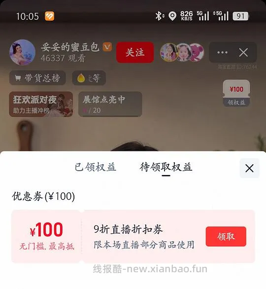 好价！不到200买兰蔻持妆粉底液65ml - 线报酷