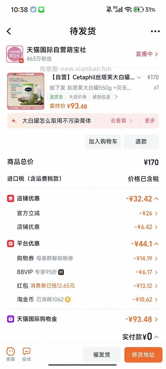 丝塔芙大白罐+拜耳护臀膏30g 到手约90 - 线报酷 丝塔芙大白罐+拜耳护臀膏30g 到手约90 - 线报酷