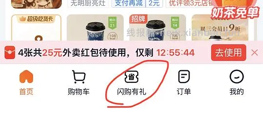 淘宝闪购支付立减2/3/券20-10 - 线报酷