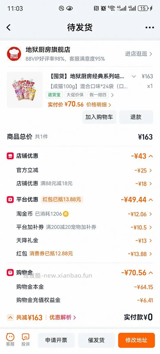 地狱厨房咕噜酱 - 线报酷