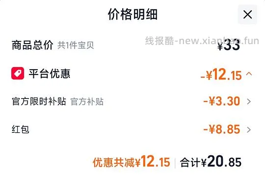 立白洗衣凝珠3盒102颗 20.8r - 线报酷