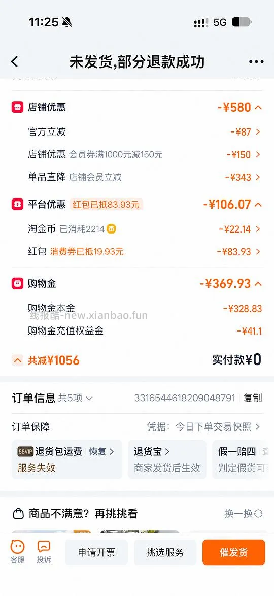 斯凯奇男板鞋100左右 88vip可更低 - 线报酷