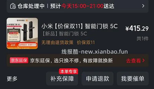 🚗走，小米5C门锁，简单作业400 - 线报酷