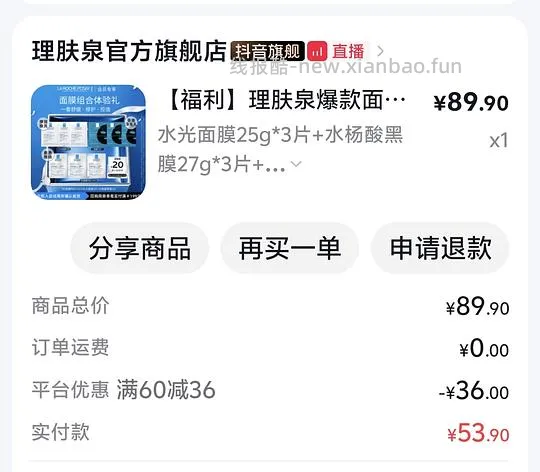 理肤泉面膜 9 片💰46 左右 - 线报酷