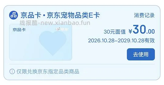 零薅4袋妮可露猫砂 - 线报酷