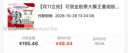 好价可丽金大膜王60颗低于60元 - 线报酷