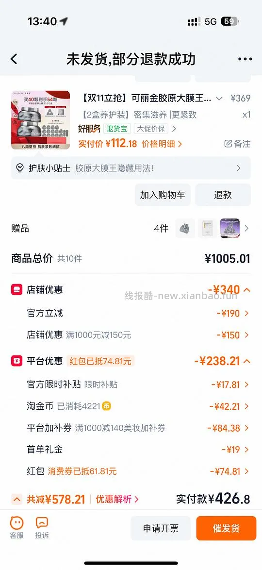 好价可丽金大膜王60颗低于60元 - 线报酷
