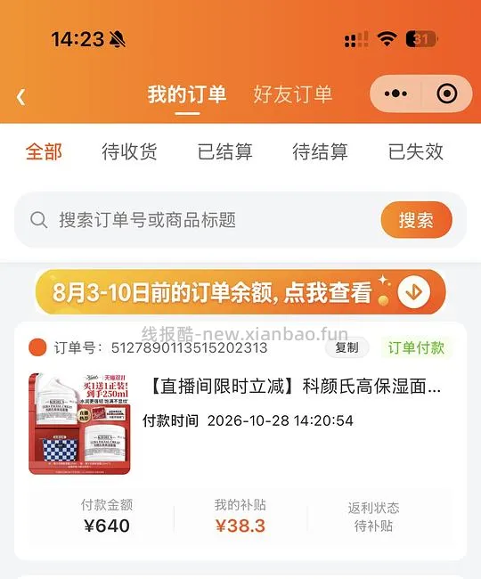 买单｜【拼完】科颜氏高保湿面霜125ml 175+u - 线报酷
