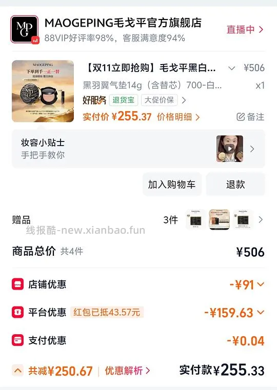 毛戈平黑羽翼一正一替182 - 线报酷