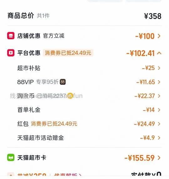 farmacy卸妆膏好价 - 线报酷