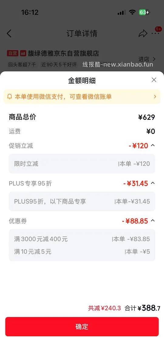 超级好价馥绿德雅三相精华24支/320不到 合每盒不到110 需要限时补贴 - 线报酷