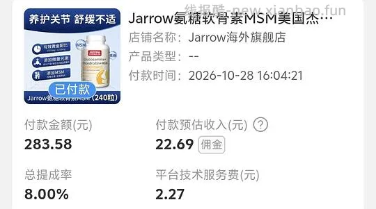 jarrow软骨素msm240颗238 - 线报酷 jarrow软骨素msm240颗238 - 线报酷