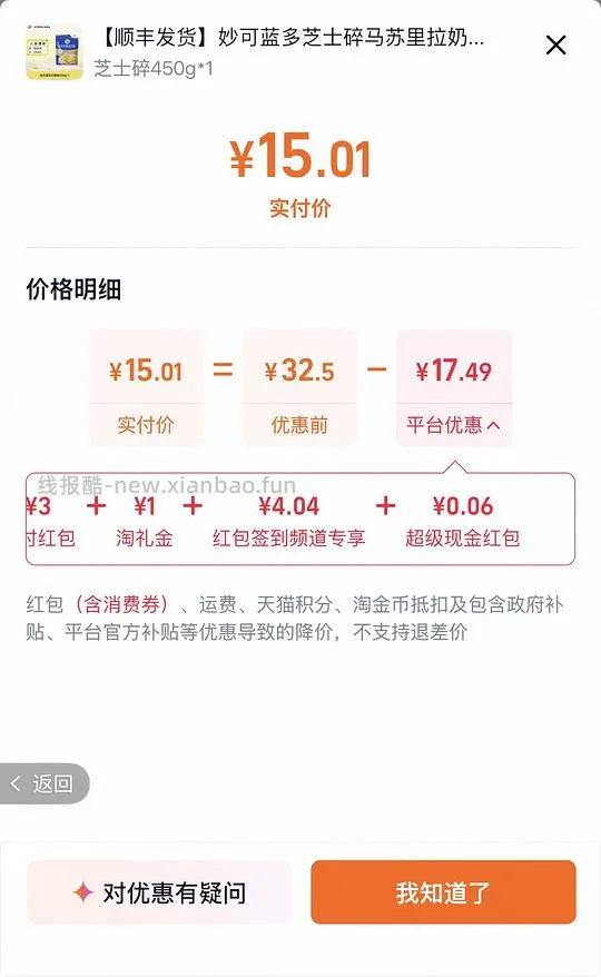 禁止访问 - 线报酷