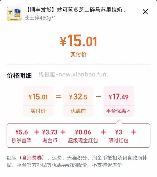 禁止访问 - 线报酷