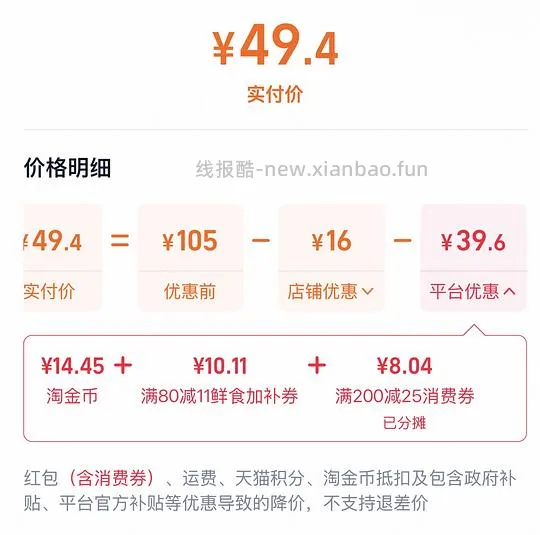 43r买400g三文鱼 鱼腩+中段 - 线报酷