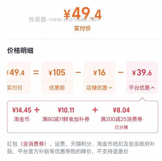 43r买400g三文鱼 鱼腩+中段 - 线报酷