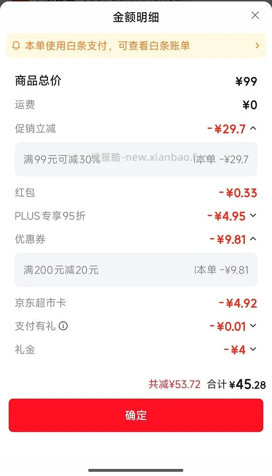 中粮香雪提拉米苏990g 44 - 线报酷