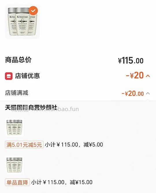 卡诗白金赋活80ml*3到手33r - 线报酷