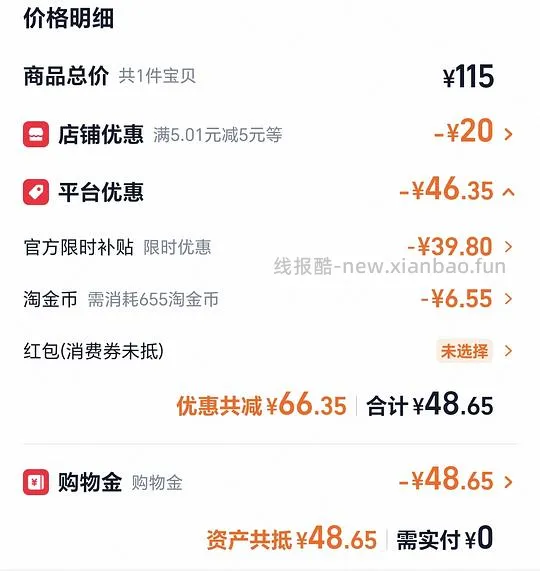 卡诗白金赋活80ml*3到手33r - 线报酷
