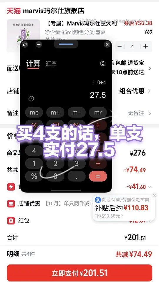 刷惊喜市集之marvis玛尔仕牙膏85ml不到30一支 - 线报酷