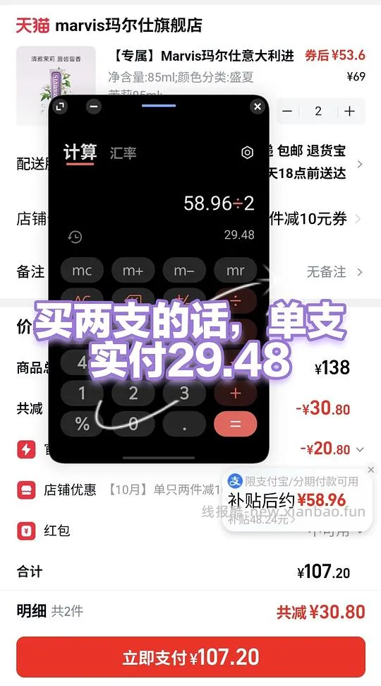 刷惊喜市集之marvis玛尔仕牙膏85ml不到30一支 - 线报酷