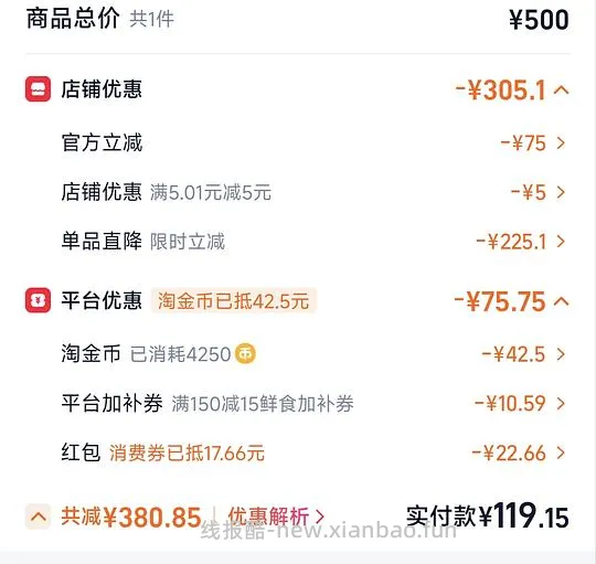 大闸蟹3.0-3.3两8只118 - 线报酷