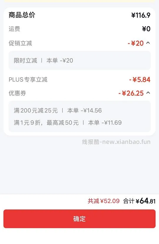 德祐婴儿手口湿巾80抽一包3r～3.2r - 线报酷