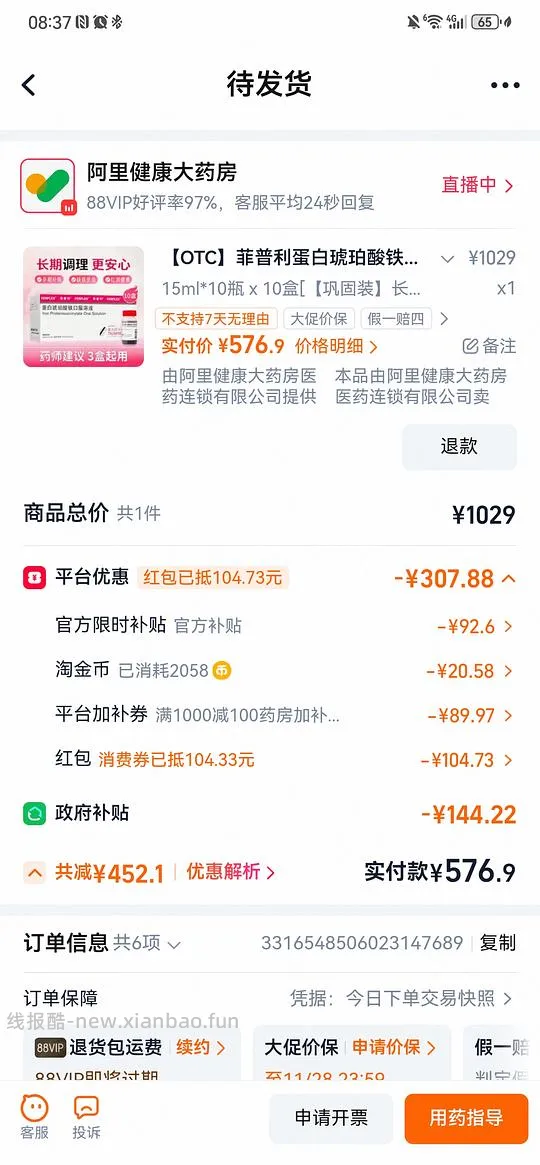 车走 ，菲普利补铁剂 - 线报酷