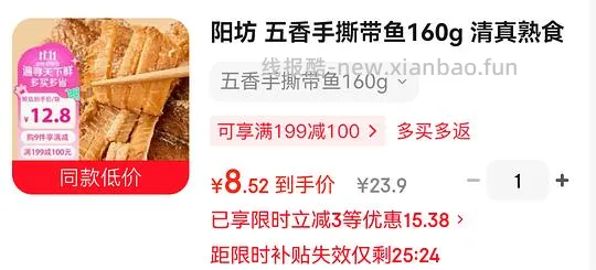 或是好价？手撕带鱼7.7r 一袋160g - 线报酷