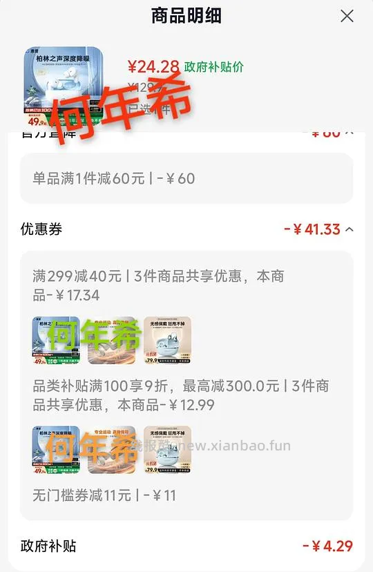 惠普蓝牙耳机h10i 24💰 - 线报酷