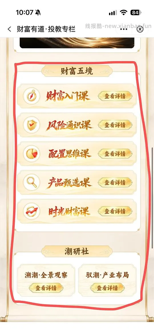 中行🧧 - 线报酷