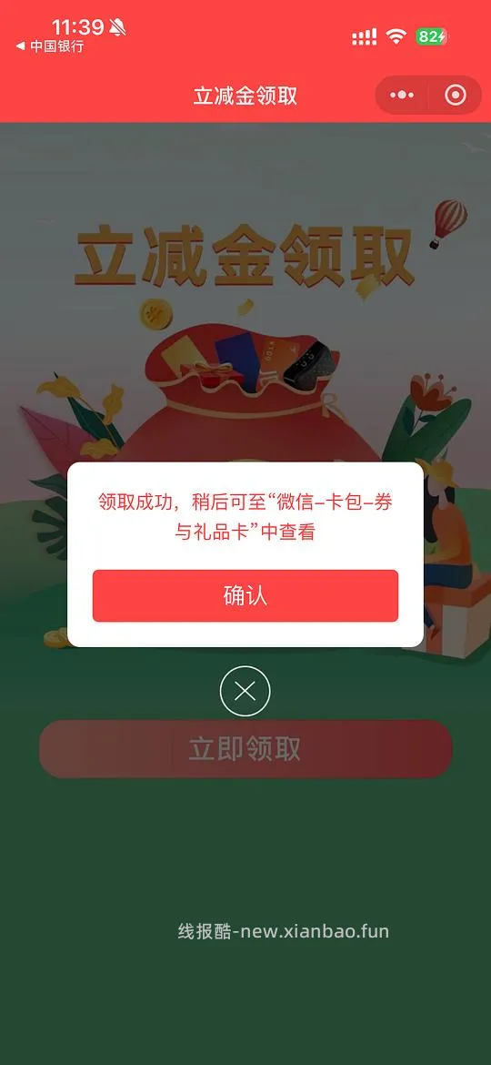 【羊毛】 微信-10元【苏州地区】 - 线报酷