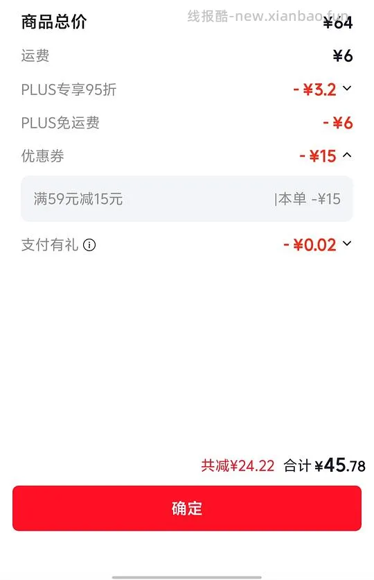 46r得1640g卡士酸奶和390g必品阁饺子 - 线报酷