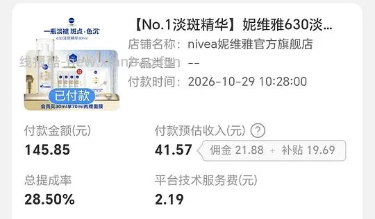 妮维雅630精华70ml，57r - 线报酷