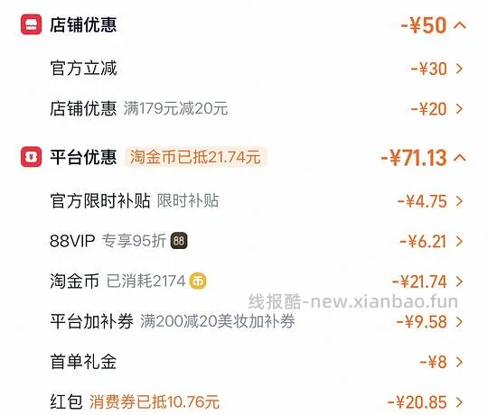 实付40不到入薇姿粉瓶390+50ml - 线报酷