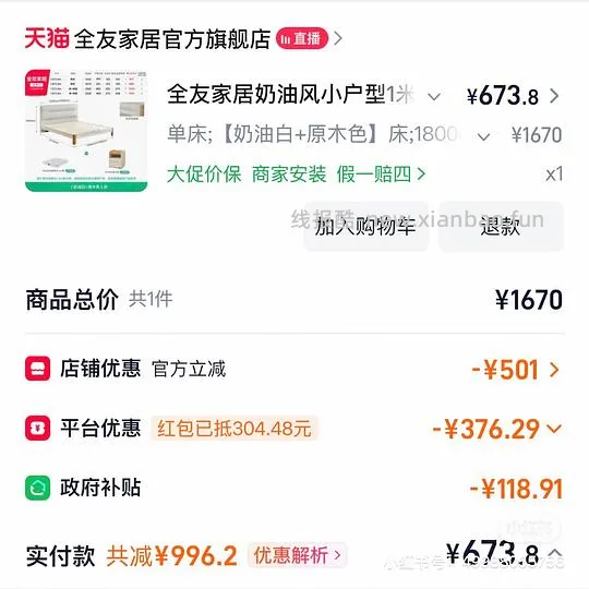 作业 |出租屋床好价500 - 线报酷