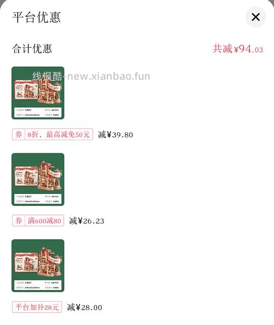 若客 玩具工厂好价88.45 - 线报酷